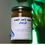 خلطة تقوية الخصوبة-رجال